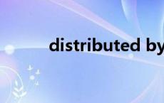 distributed by（distributed）